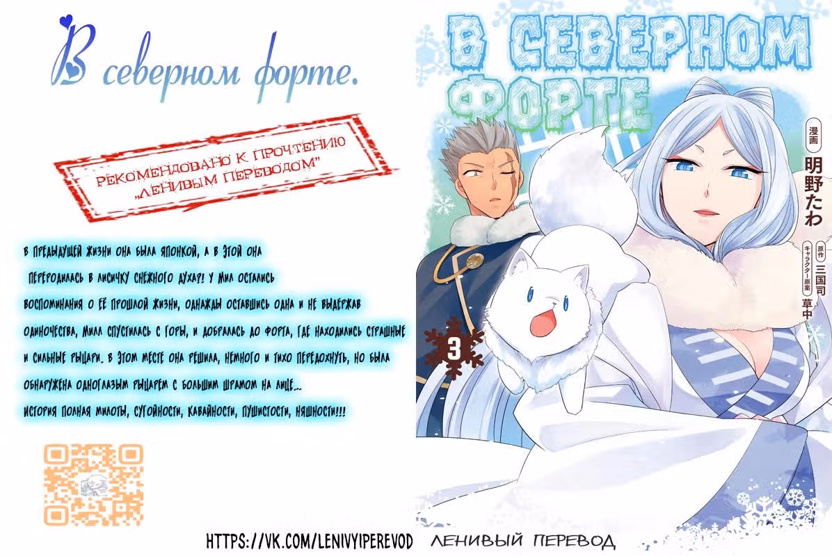 Мы главные герои Мира Демонов!! — Том 6 · Глава 112, страница 19