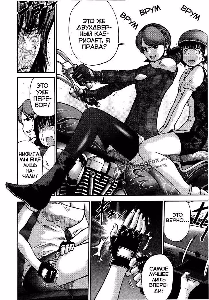 Старшая бортпроводница запаса — Том 2 · Глава 13, страница 15