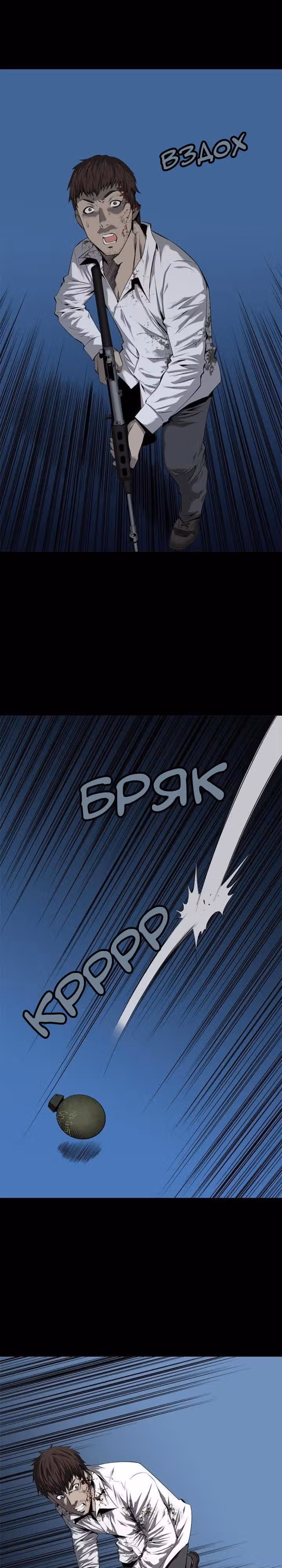 Улей — Том 2 · Глава 58, страница 5