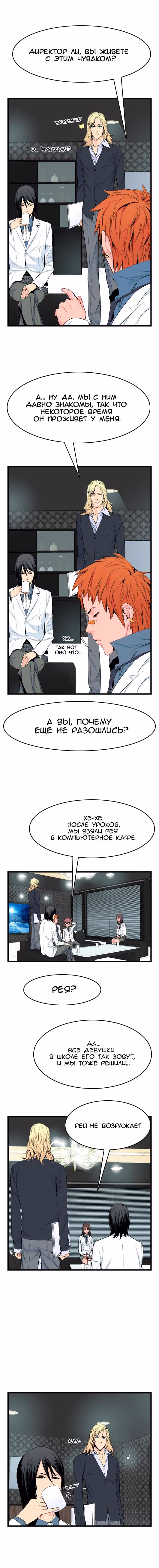 Дворянство — Том 1 · Глава 17, страница 3