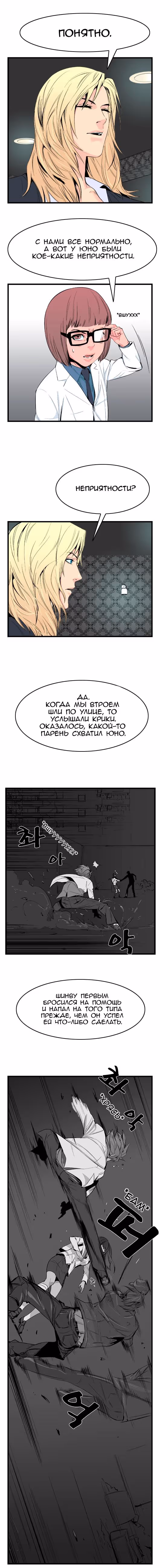 Дворянство — Том 1 · Глава 17, страница 4