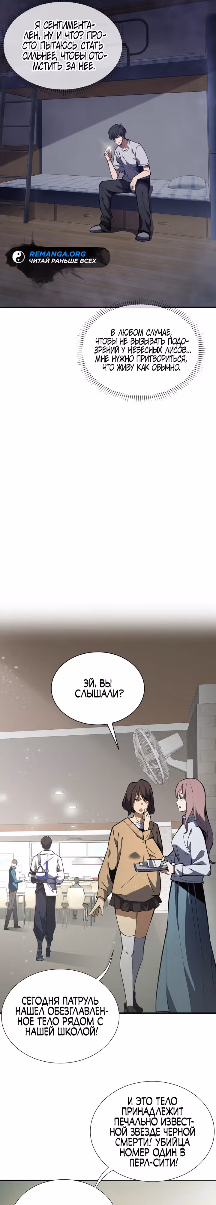 Я заключил контракт с самим собой — Том 1 · Глава 4, страница 5