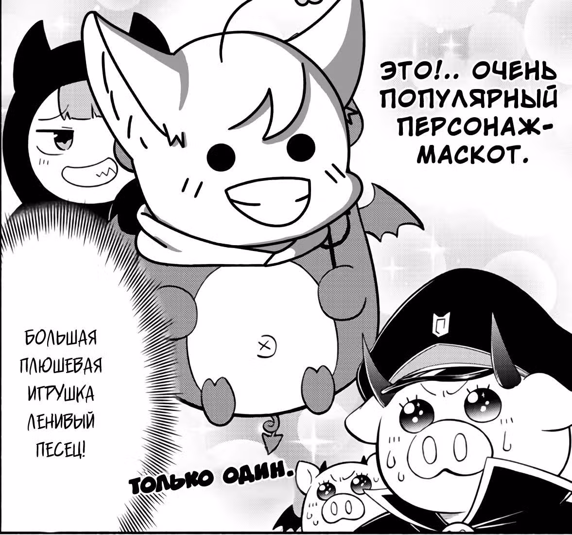 Мы главные герои Мира Демонов!! — Том 6 · Глава 114, страница 17
