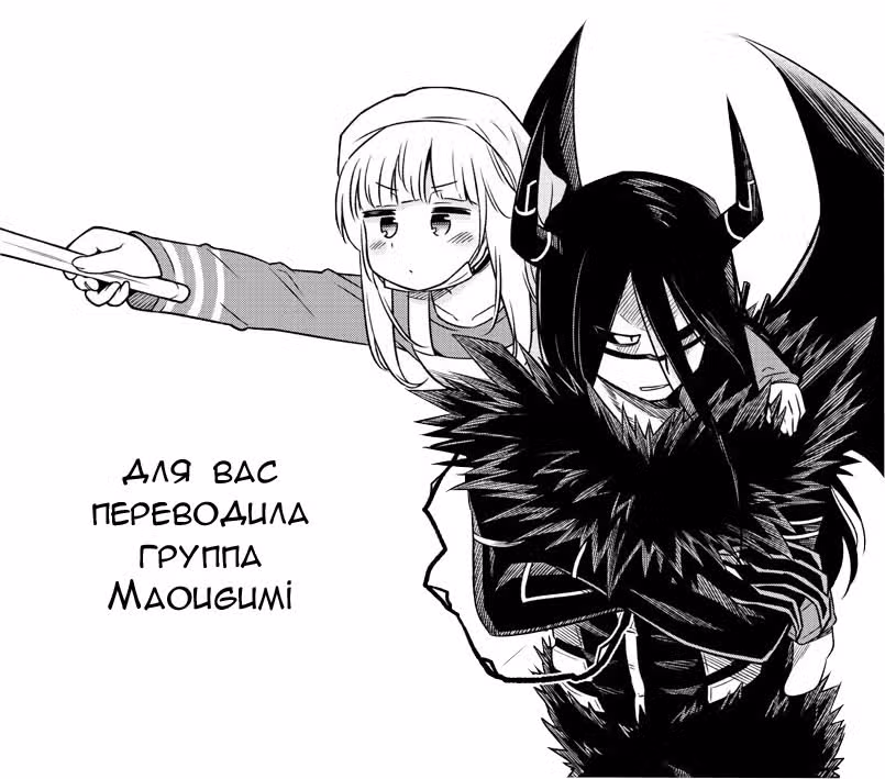 Сражайся, Юко!.. — Том 1 · Глава 13, страница 15