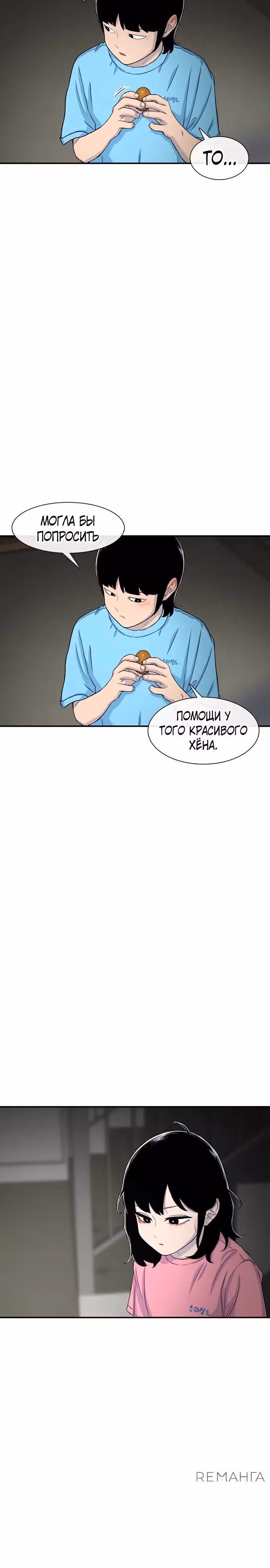 Магазин Звездного Женьшеня — Том 1 · Глава 123, страница 13