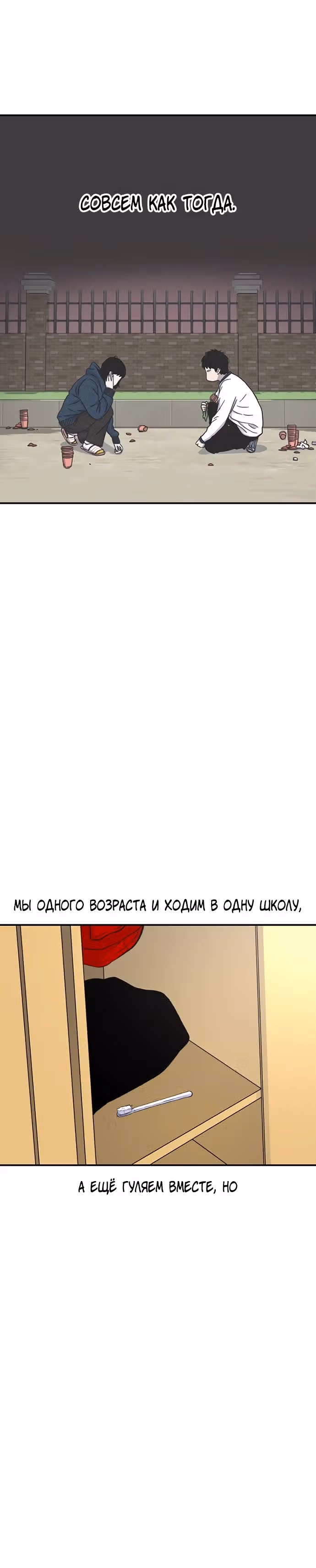 Магазин Звездного Женьшеня — Том 1 · Глава 123, страница 20