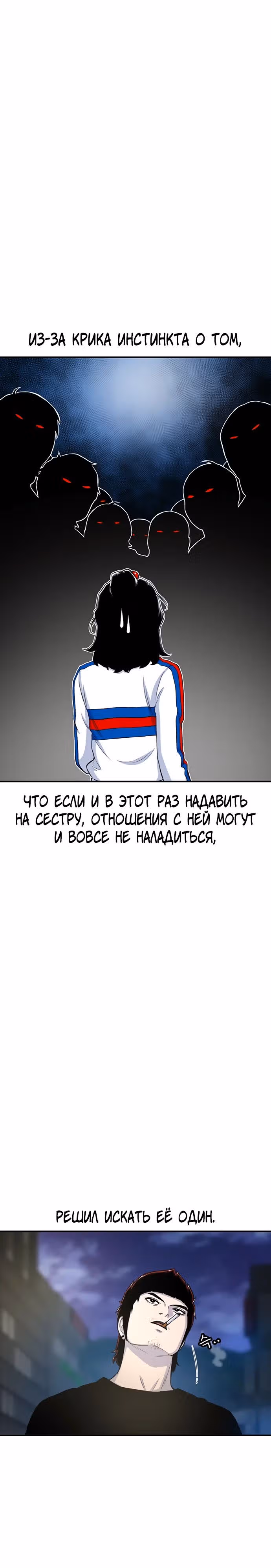Магазин Звездного Женьшеня — Том 1 · Глава 123, страница 3