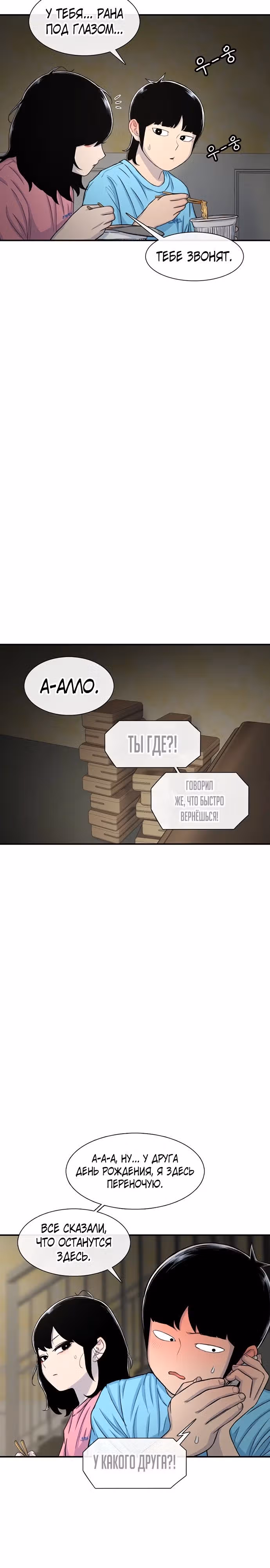 Магазин Звездного Женьшеня — Том 1 · Глава 123, страница 8