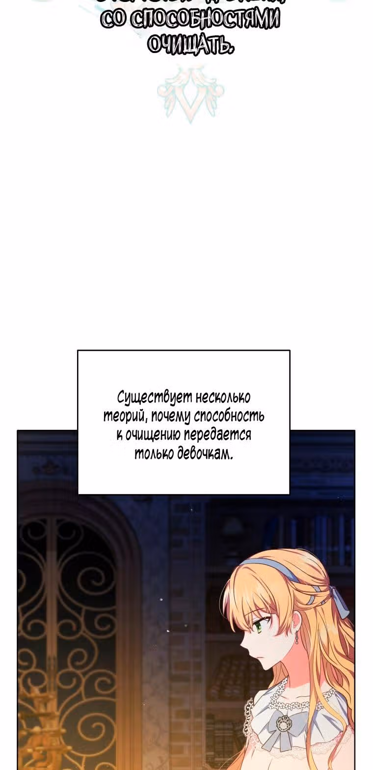 Супруги по контракту каждую ночь — Том 1 · Глава 11, страница 18