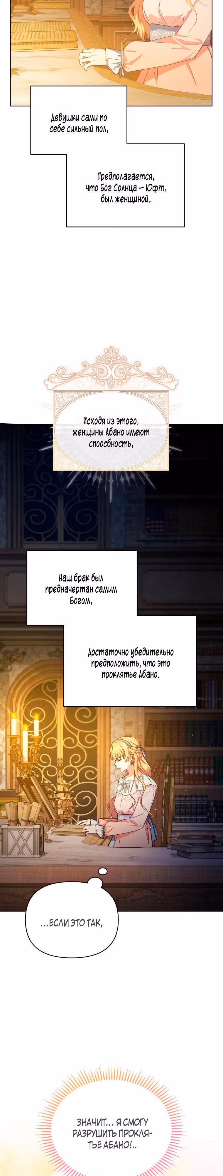 Супруги по контракту каждую ночь — Том 1 · Глава 11, страница 19