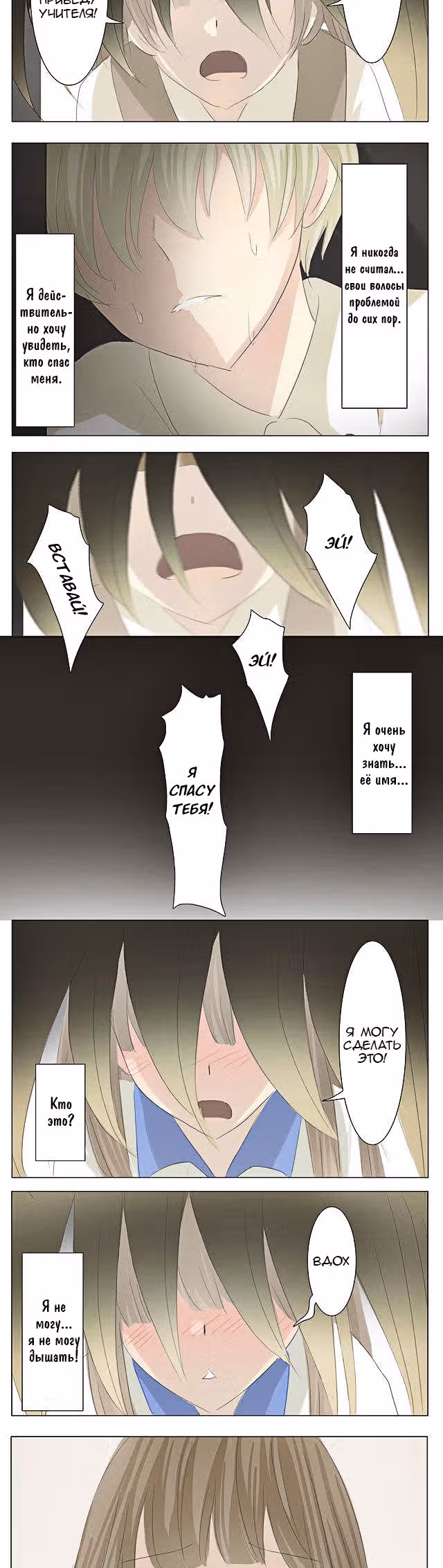 То бесконечное лето — Том 1 · Глава 41, страница 6