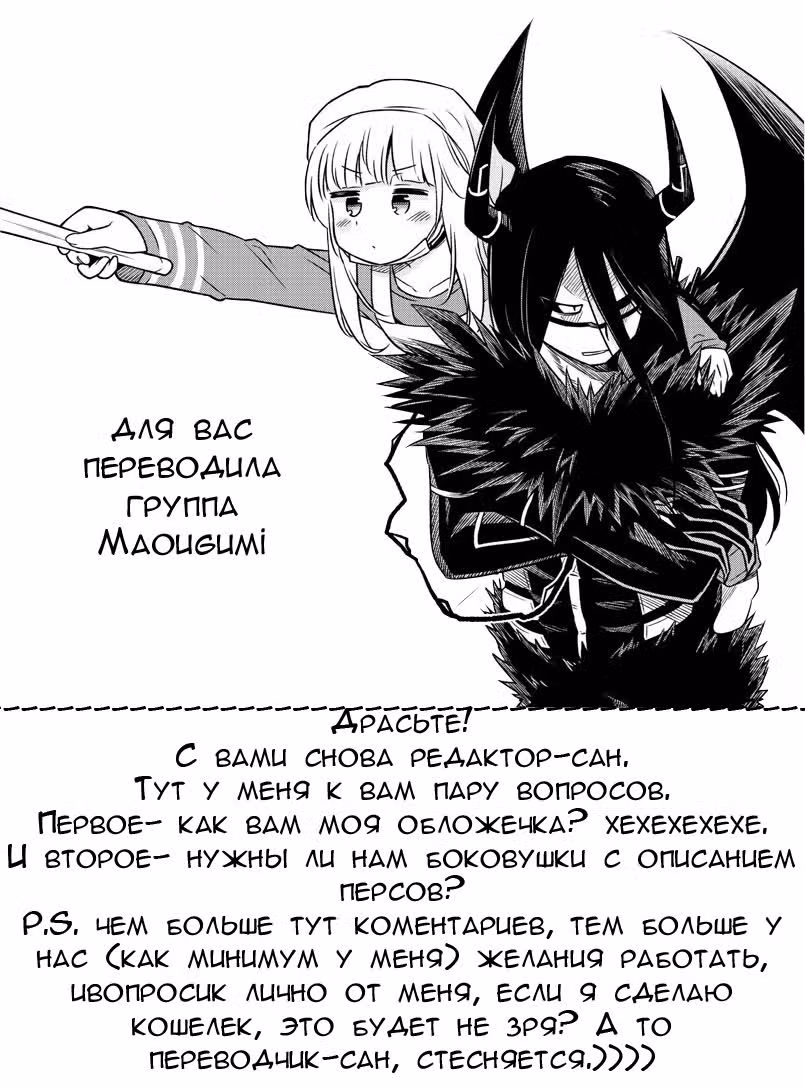 Сражайся, Юко!.. — Том 1 · Глава 14, страница 18