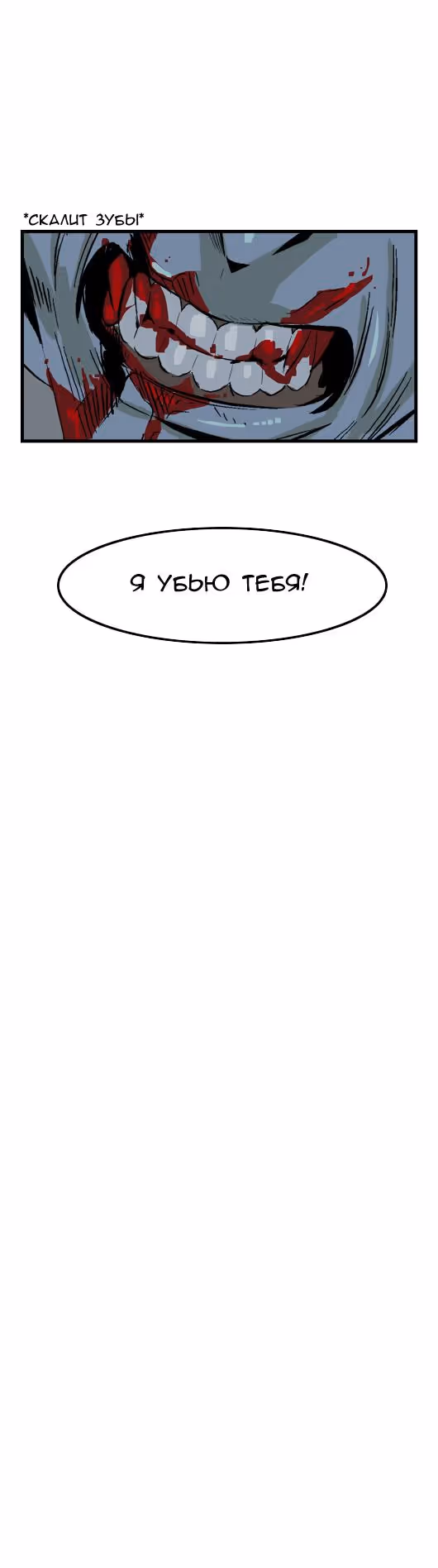 Дворянство — Том 1 · Глава 20, страница 10