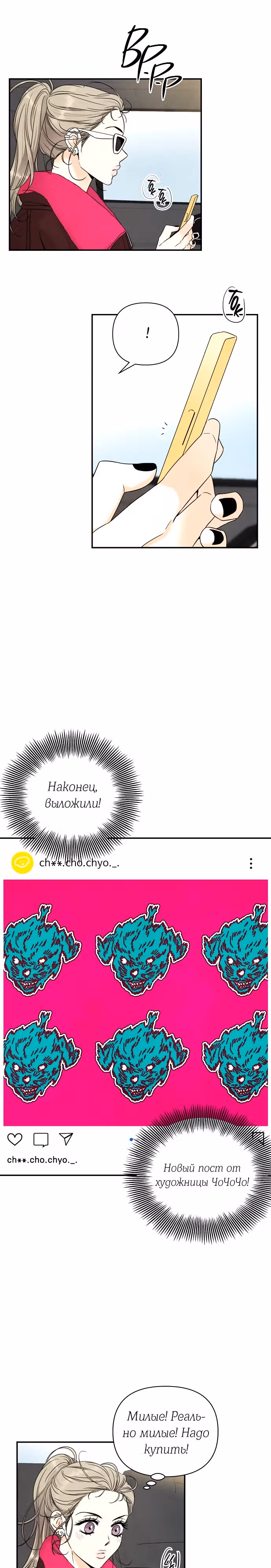 Сора — лучше всех — Том 1 · Глава 9, страница 9