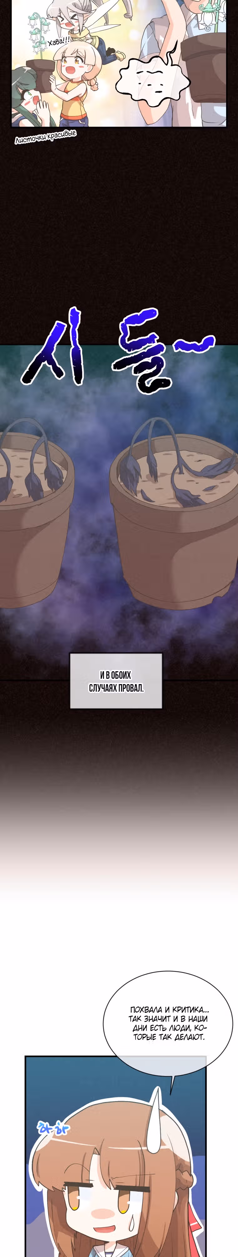 Дух Фермера — Том 4 · Глава 170, страница 16
