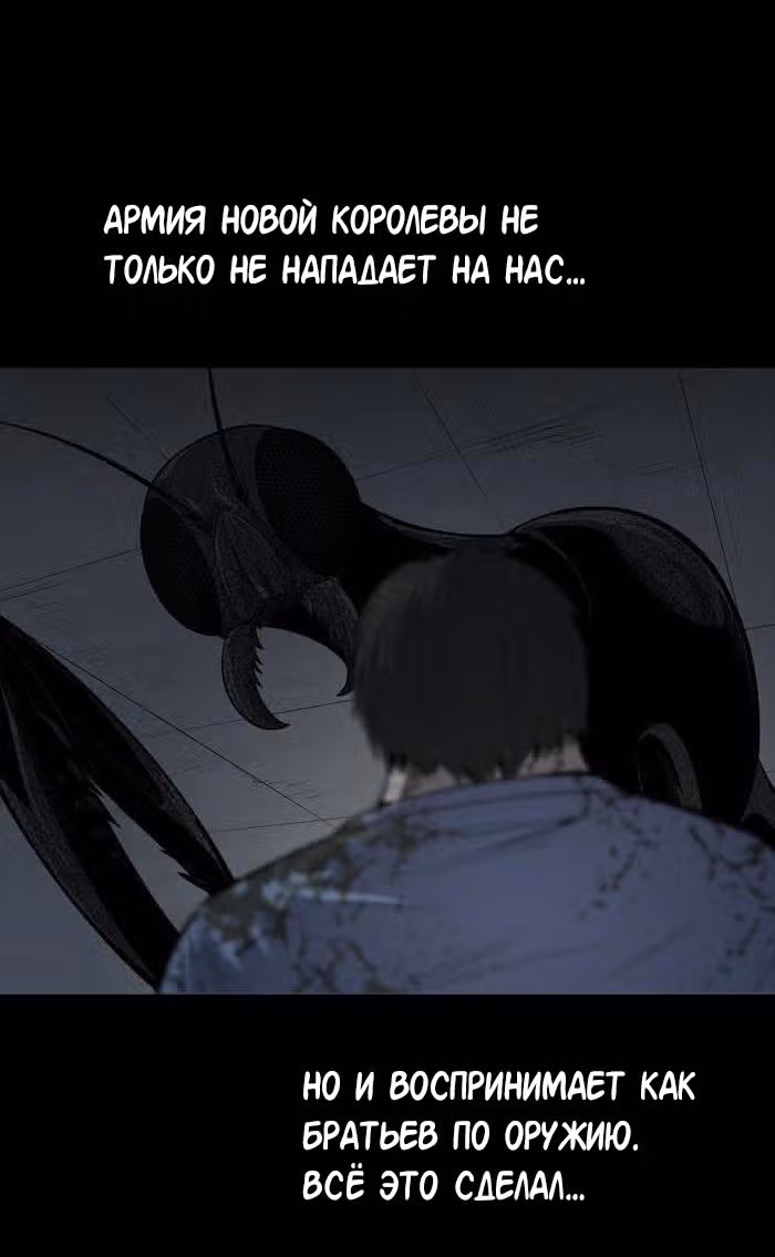 Улей — Том 2 · Глава 59, страница 15