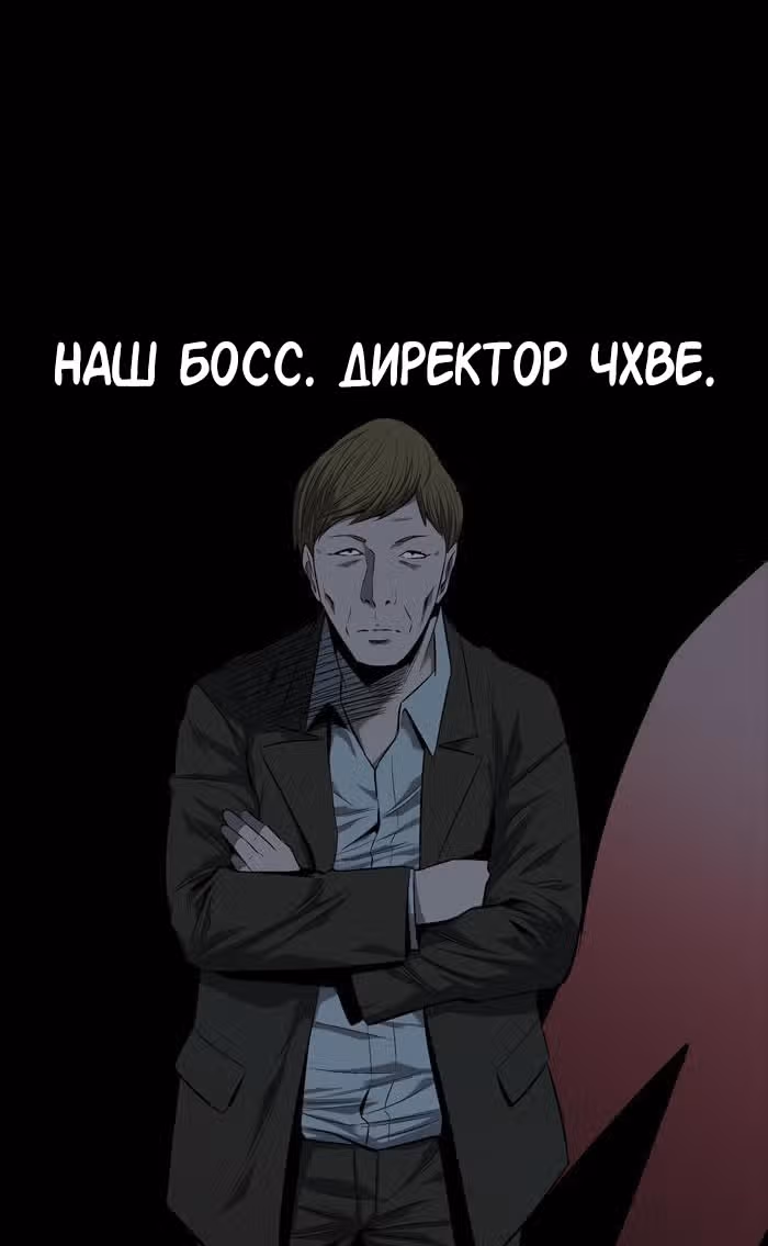 Улей — Том 2 · Глава 59, страница 16