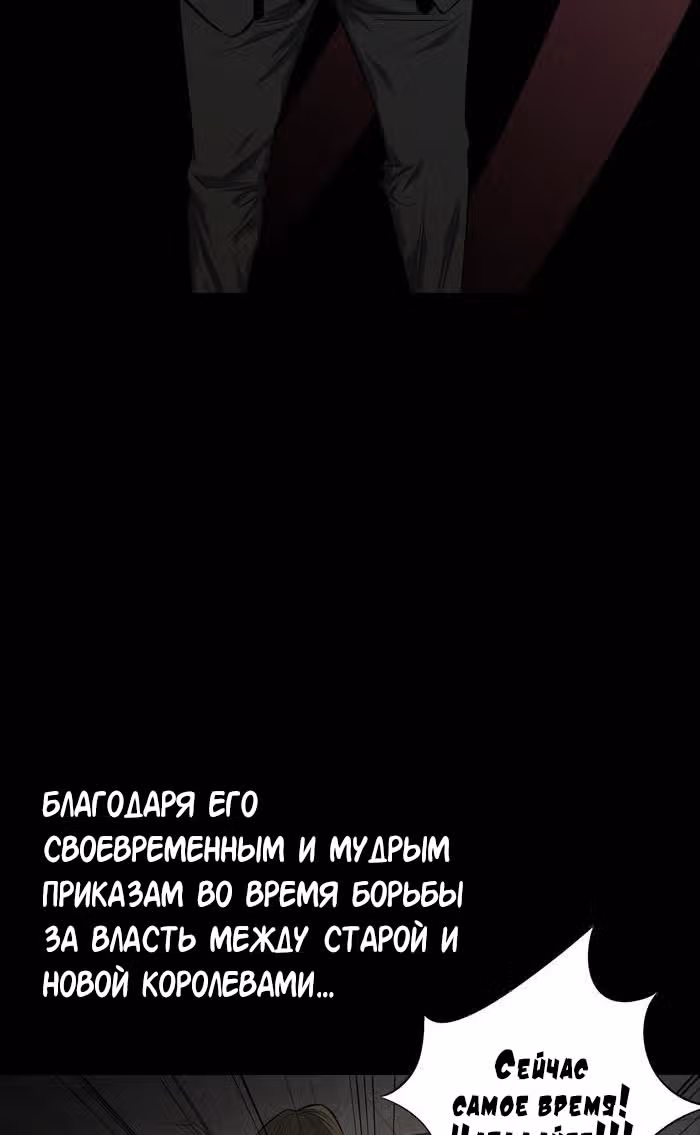 Улей — Том 2 · Глава 59, страница 17