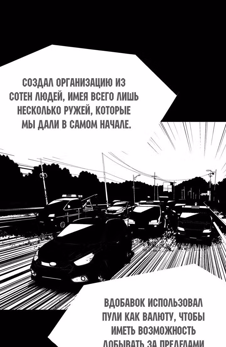 Улей — Том 2 · Глава 59, страница 43
