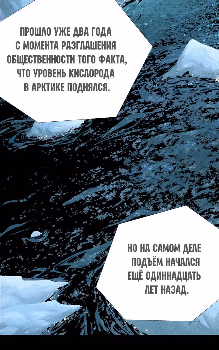 Улей — Том 2 · Глава 59, страница 49