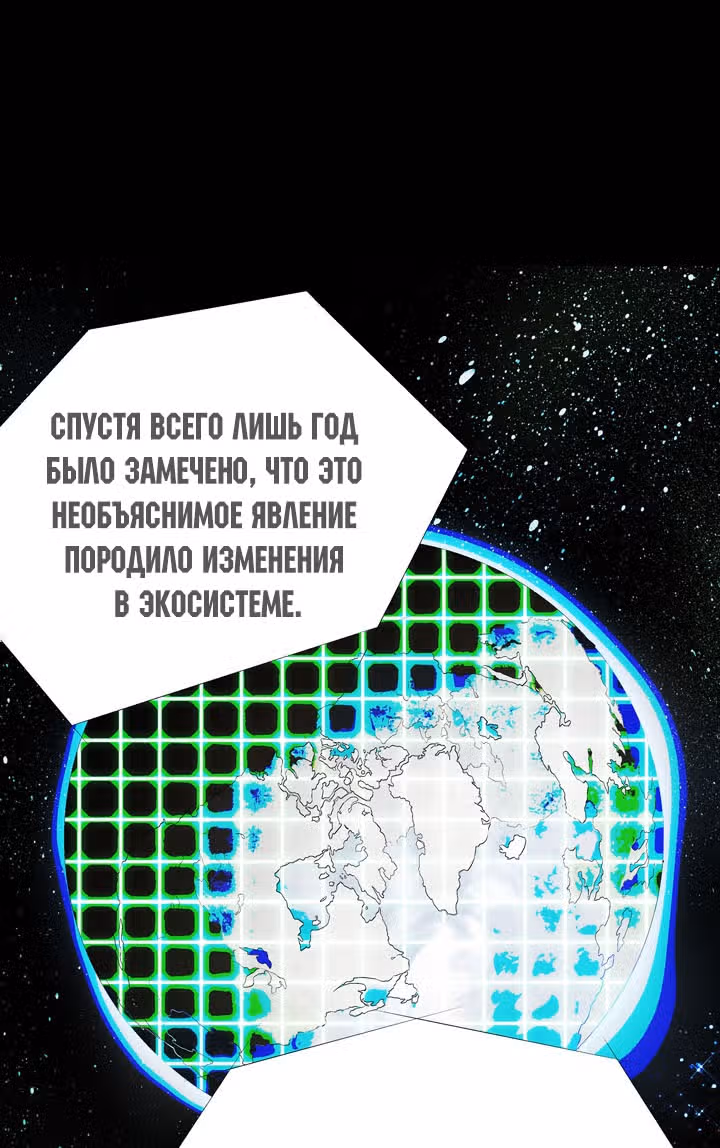 Улей — Том 2 · Глава 59, страница 50