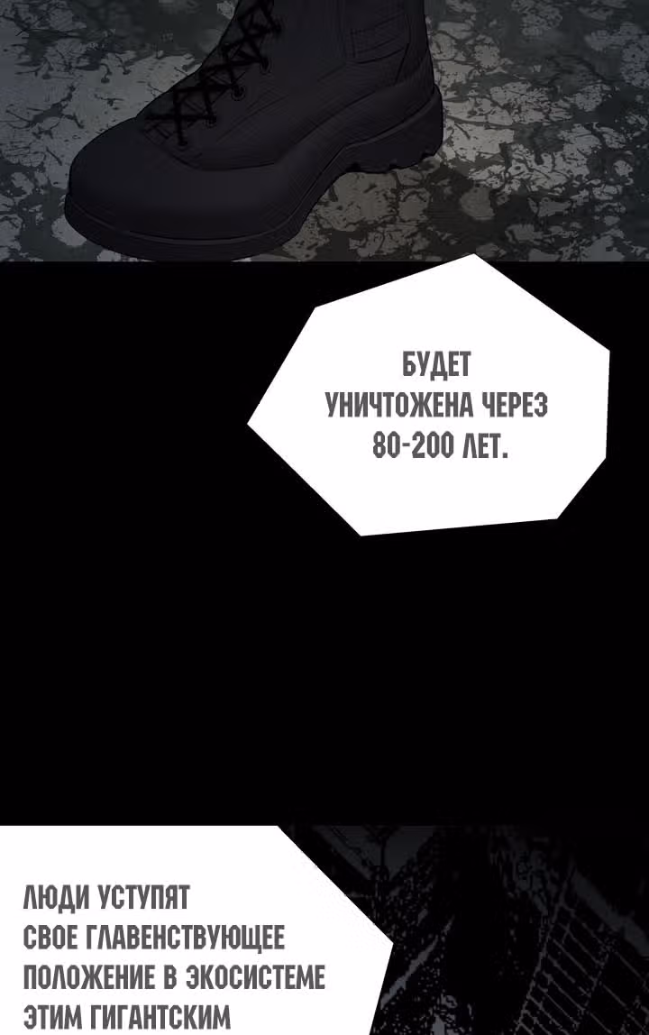 Улей — Том 2 · Глава 59, страница 52