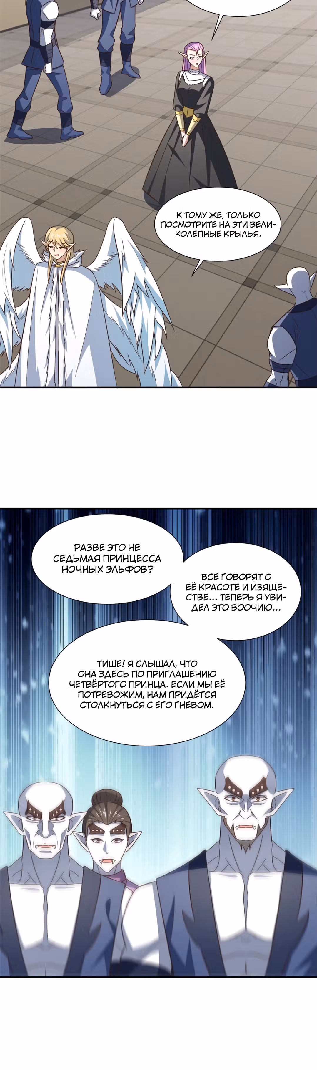 Нападение высшего ранга — Том 1 · Глава 275, страница 18