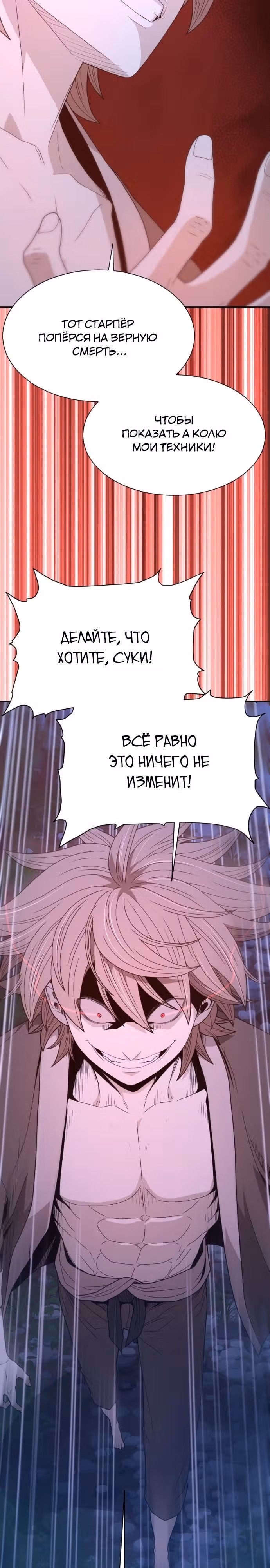 Один в поле воин — Том 1 · Глава 17, страница 14