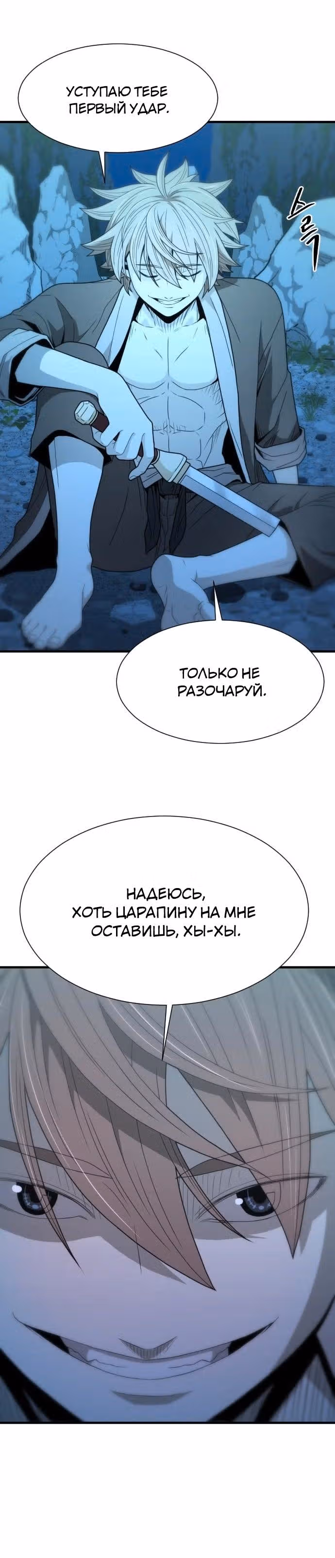 Один в поле воин — Том 1 · Глава 17, страница 21