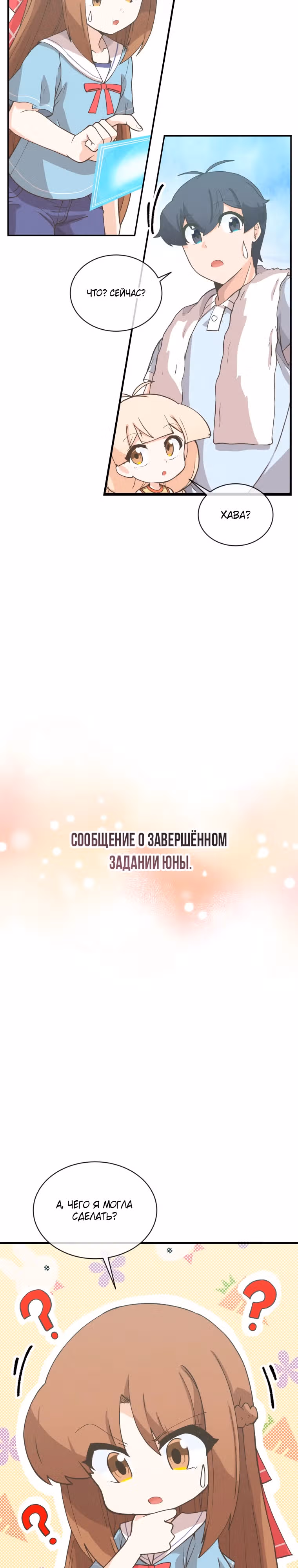 Дух Фермера — Том 4 · Глава 171, страница 2
