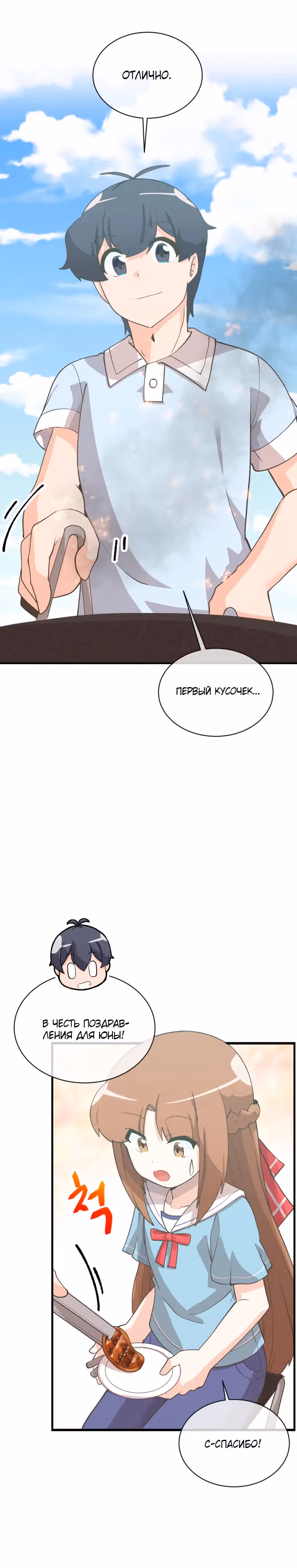 Дух Фермера — Том 4 · Глава 171, страница 24