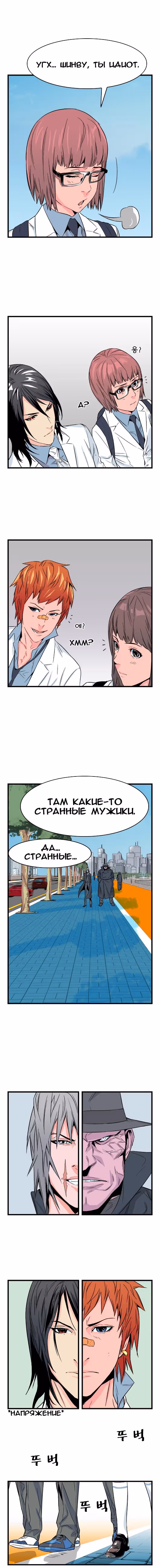 Дворянство — Том 1 · Глава 22, страница 3