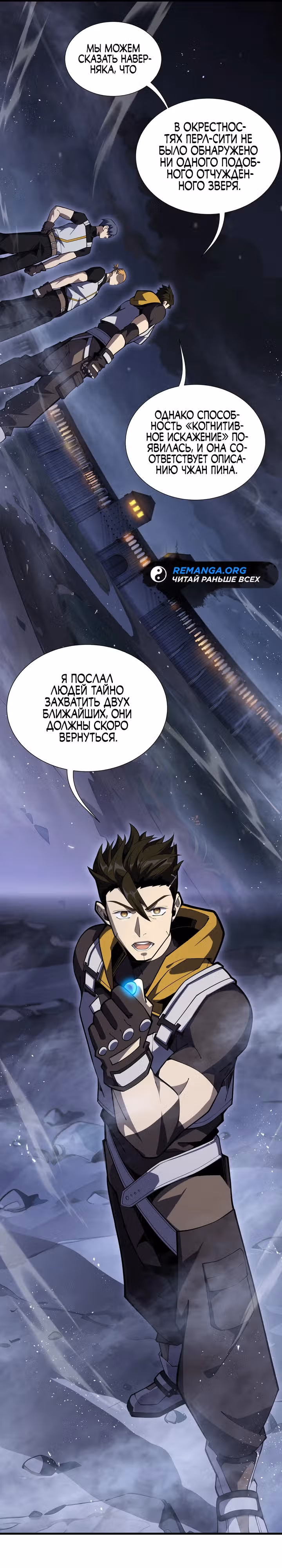 Я заключил контракт с самим собой — Том 1 · Глава 7, страница 11