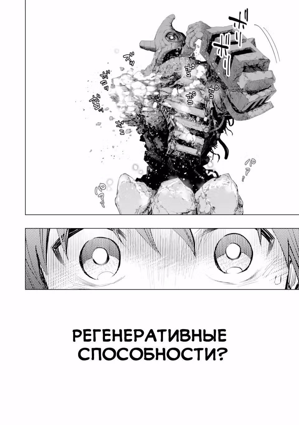 Мир полный монстров, в котором я желаю жить — Том 7 · Глава 32.1, страница 15