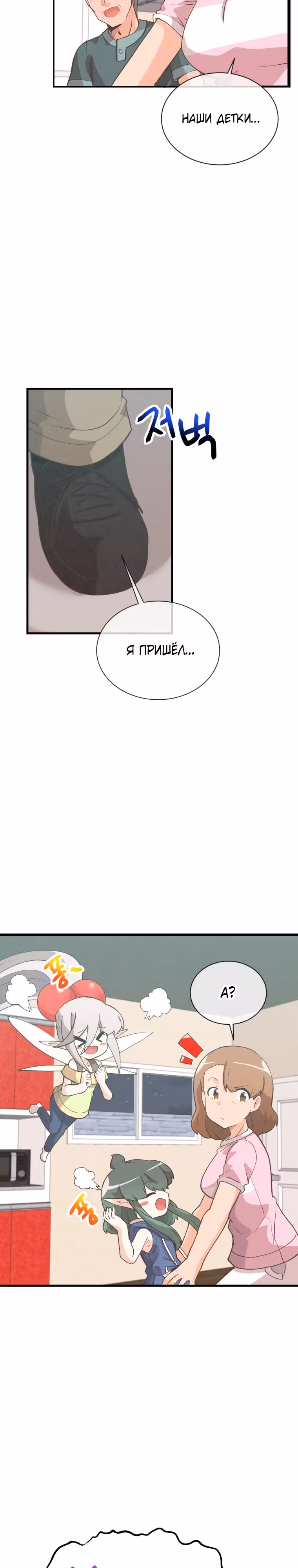 Дух Фермера — Том 4 · Глава 172, страница 2