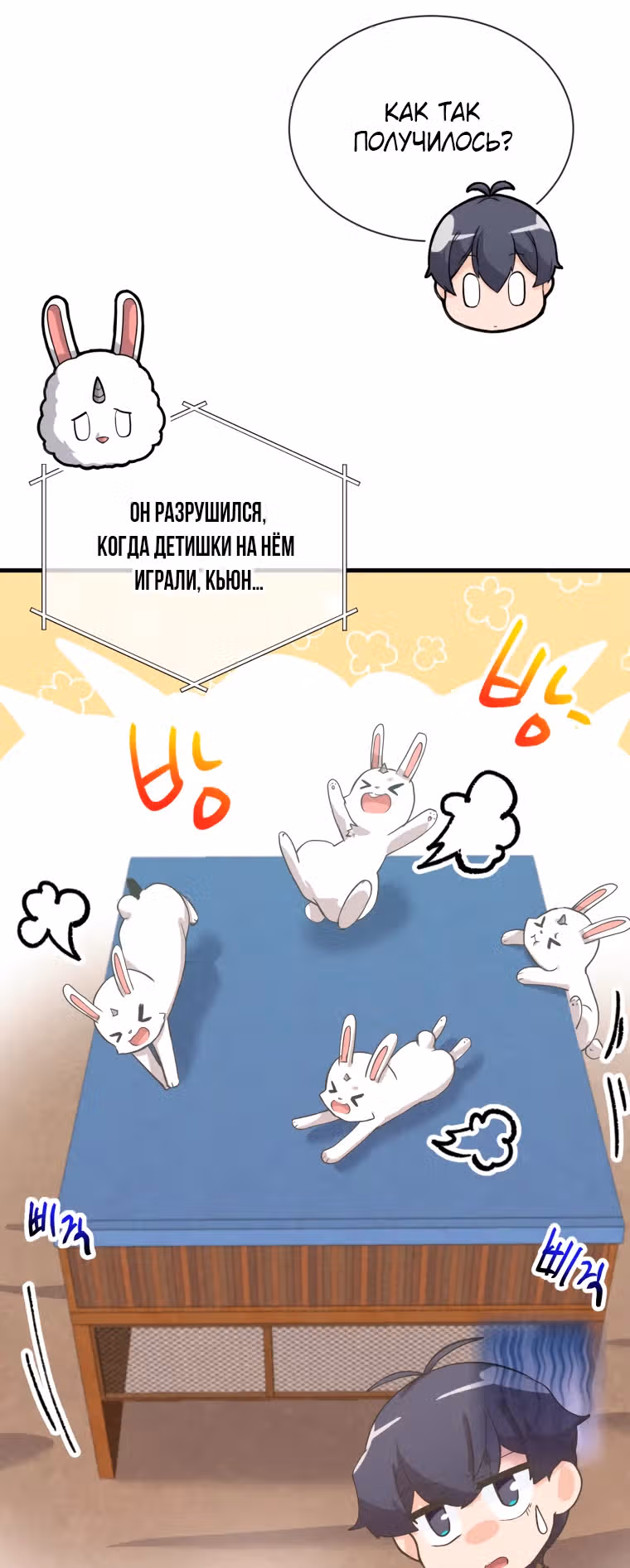 Дух Фермера — Том 4 · Глава 172, страница 27