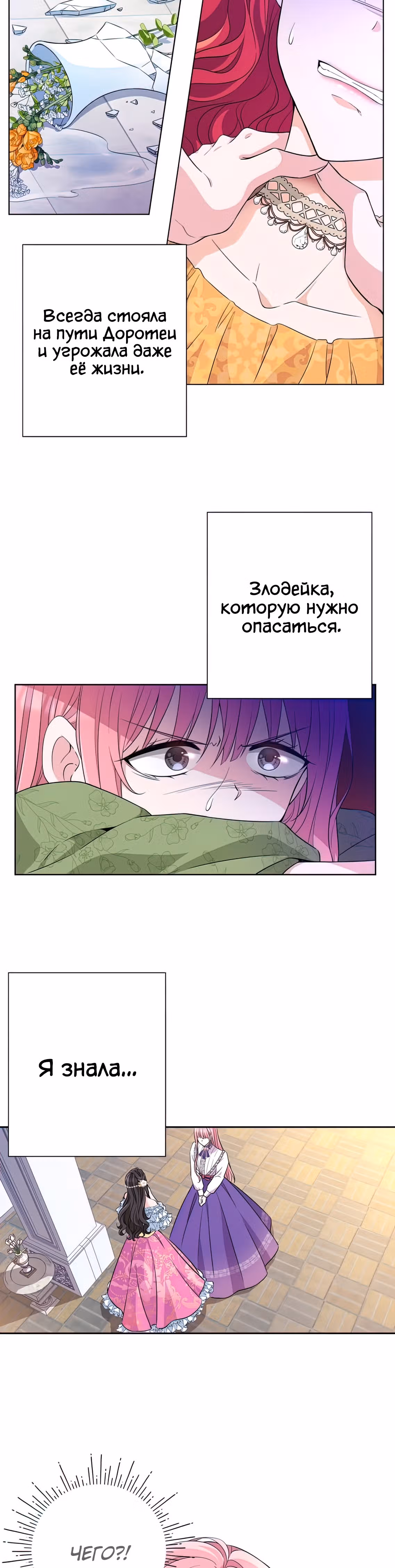 Дорогой Мой Друг — Том 1 · Глава 3, страница 3