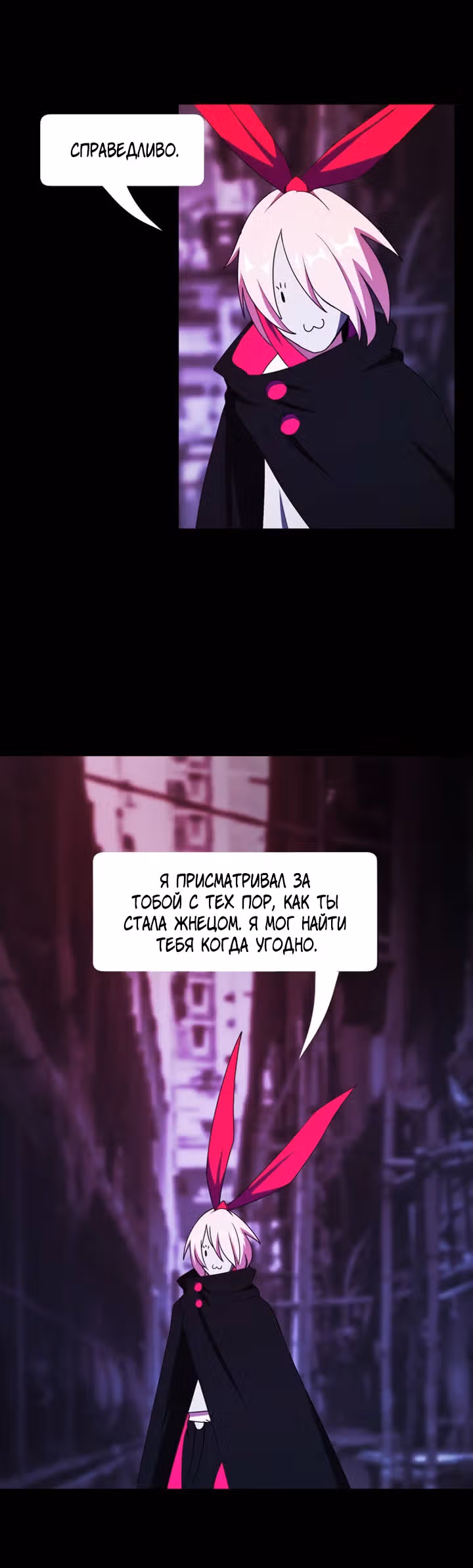Я - мрачный жнец — Том 1 · Глава 40, страница 33