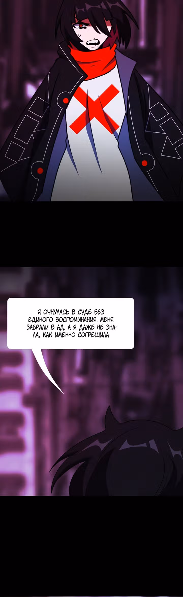 Я - мрачный жнец — Том 1 · Глава 40, страница 40
