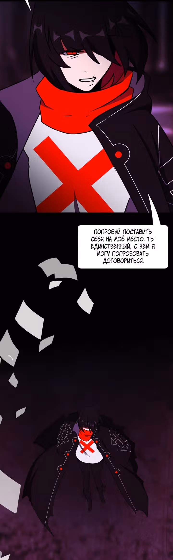 Я - мрачный жнец — Том 1 · Глава 40, страница 44
