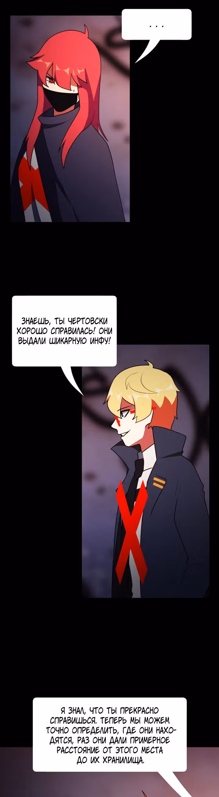 Я - мрачный жнец — Том 1 · Глава 40, страница 10