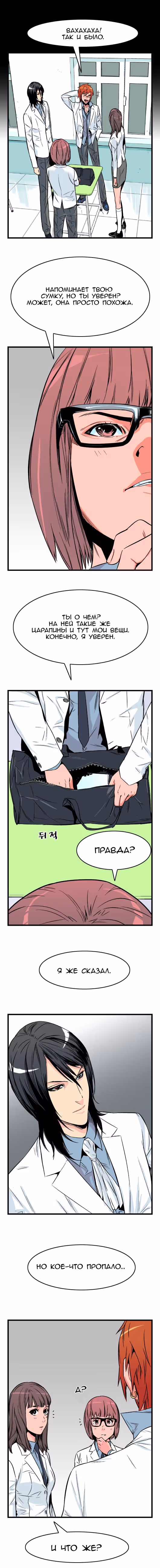 Дворянство — Том 1 · Глава 24, страница 6
