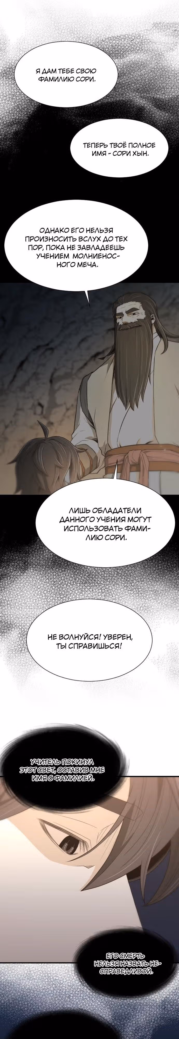 Один в поле воин — Том 1 · Глава 16, страница 15