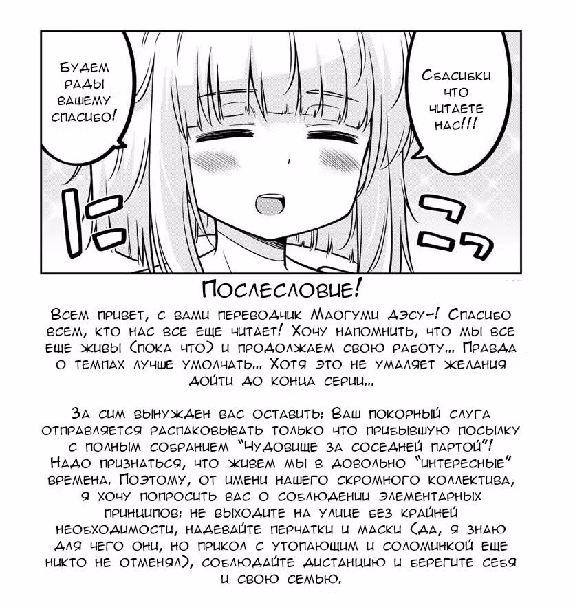 Сражайся, Юко!.. — Том 1 · Глава 19, страница 15