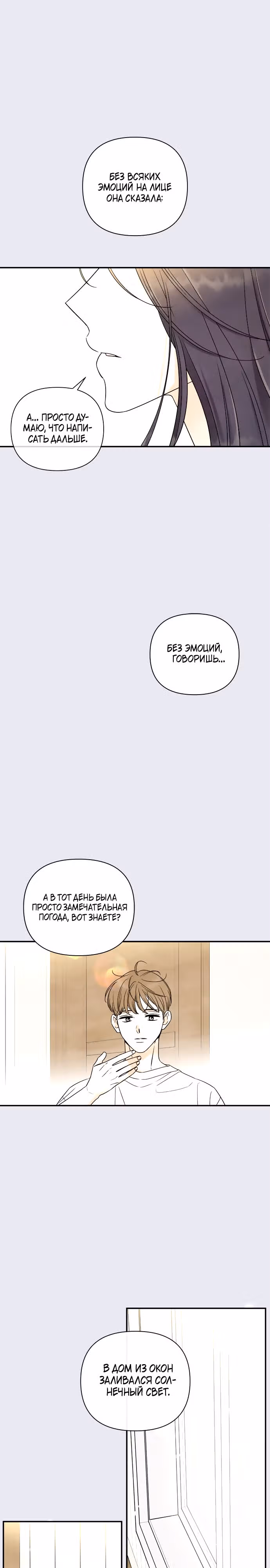 Сора — лучше всех — Том 1 · Глава 12, страница 12