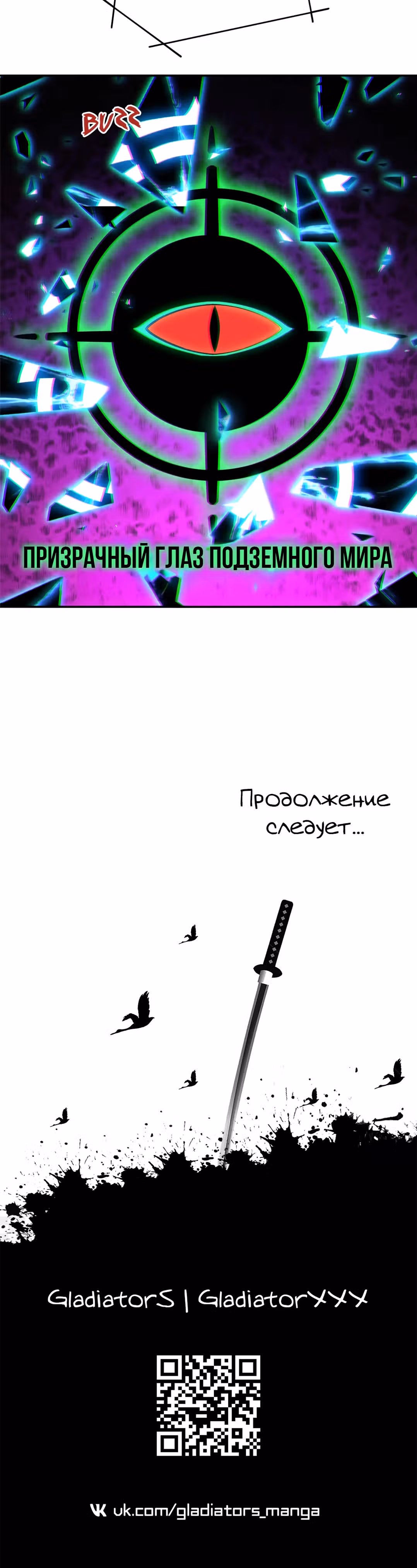 Нападение высшего ранга — Том 1 · Глава 278, страница 28