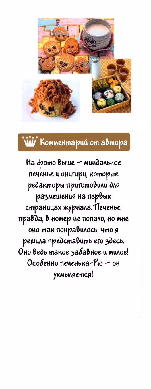Достучаться до тебя — Том 3 · Глава 17, страница 3