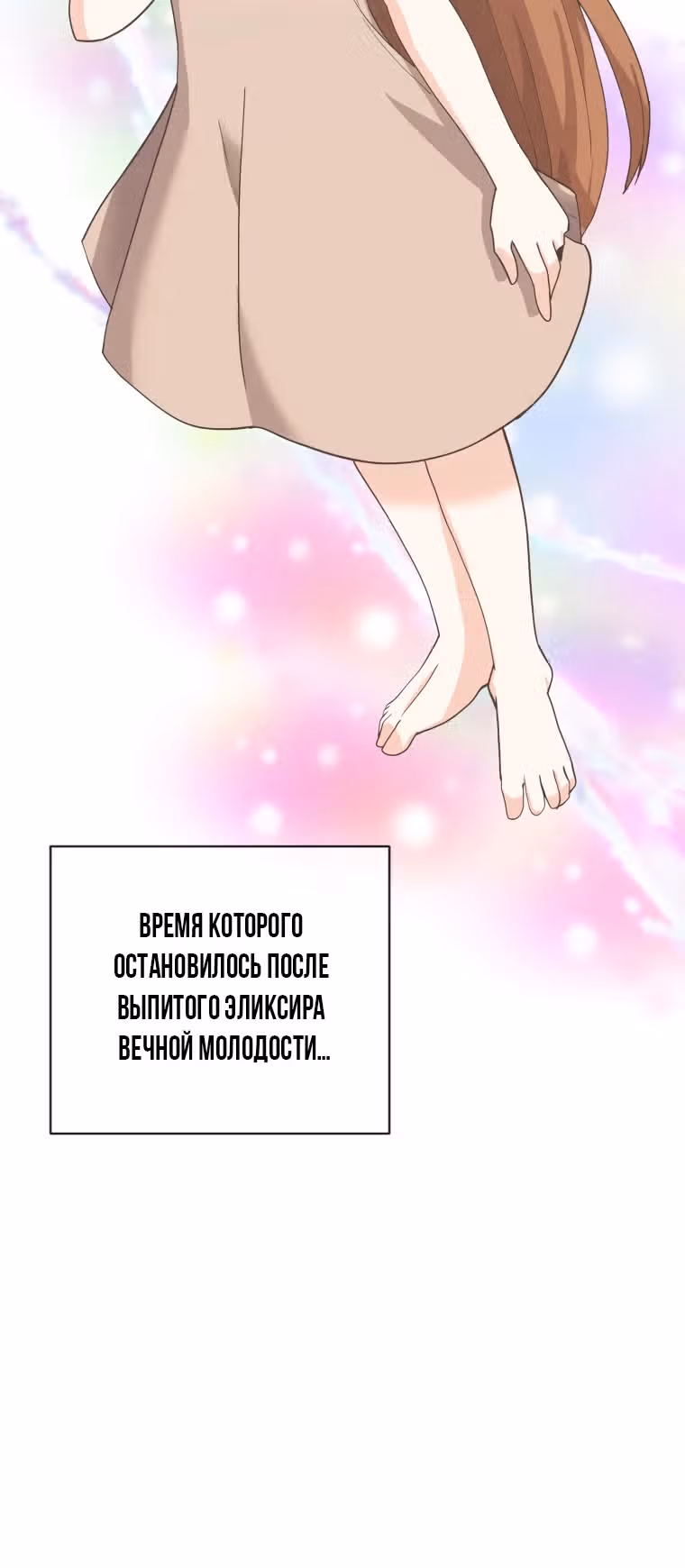 Дух Фермера — Том 4 · Глава 174, страница 3