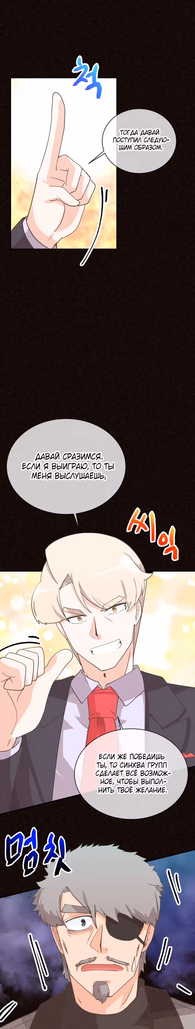 Дух Фермера — Том 4 · Глава 174, страница 40