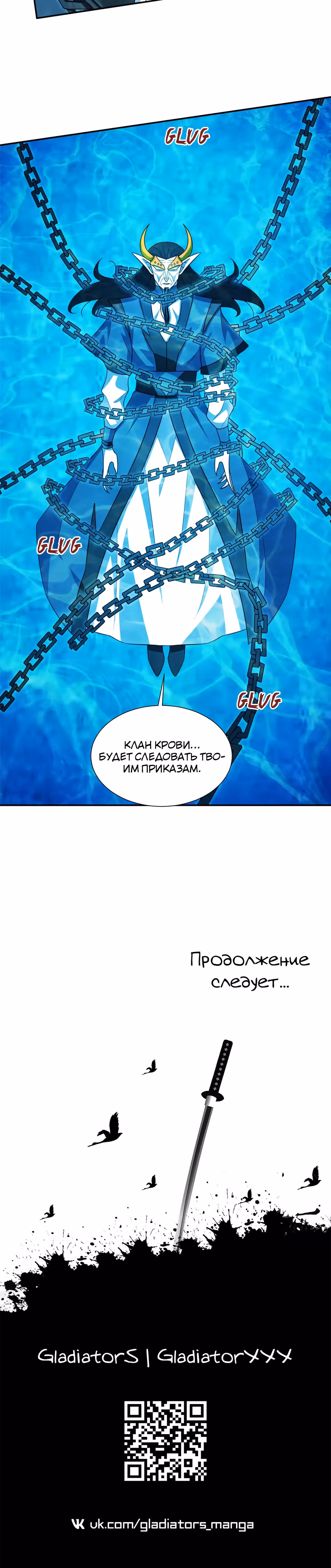 Нападение высшего ранга — Том 1 · Глава 279, страница 27